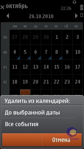 ��������� Nokia N8