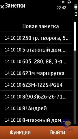 ��������� Nokia N8