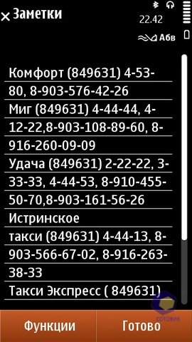 ��������� Nokia N8