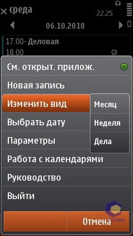 ��������� Nokia N8