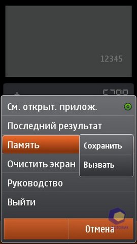 ��������� Nokia N8