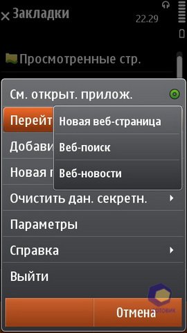 ��������� Nokia N8