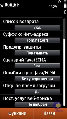 ��������� Nokia N8