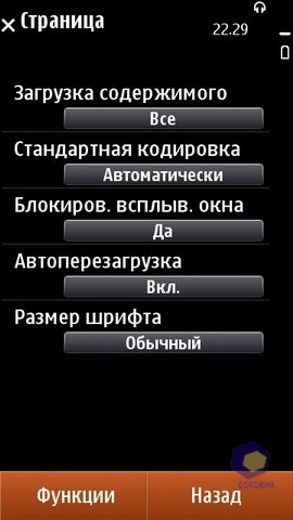 ��������� Nokia N8