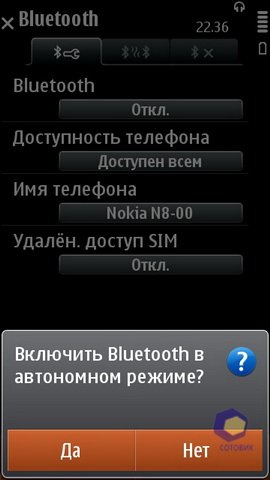 ��������� Nokia N8