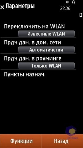 ��������� Nokia N8