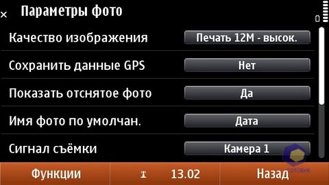 ��������� Nokia N8