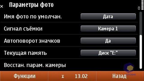 ��������� Nokia N8