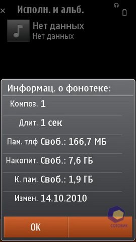 ��������� Nokia N8
