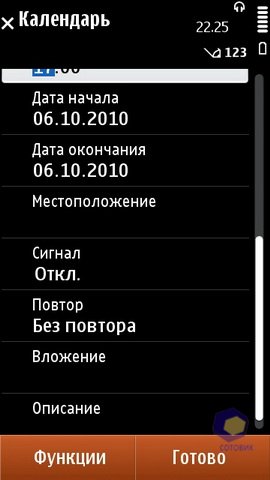 ��������� Nokia N8