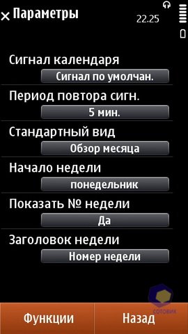 ��������� Nokia N8