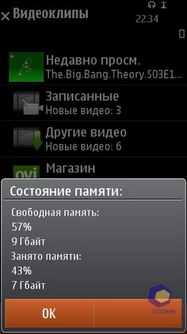 ��������� Nokia N8