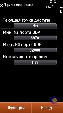 ��������� Nokia N8