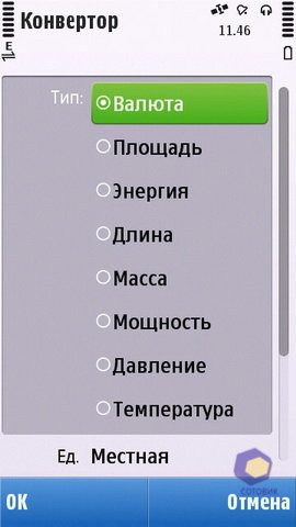 ��������� Nokia C6