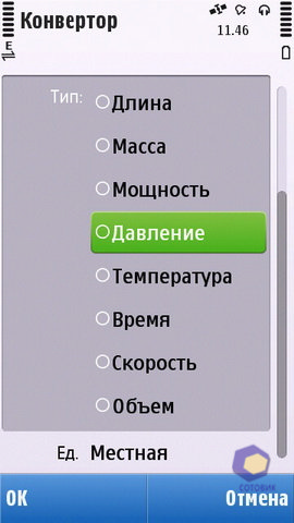 ��������� Nokia C6