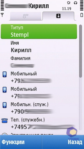 ��������� Nokia C6