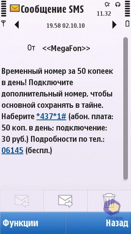 ��������� Nokia C6