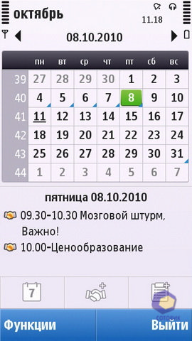 ��������� Nokia C6