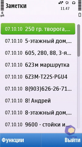 ��������� Nokia C6