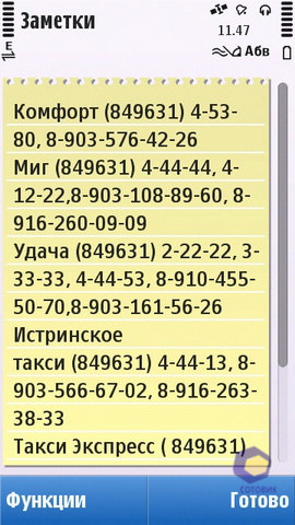 ��������� Nokia C6