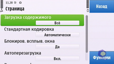 ��������� Nokia C6