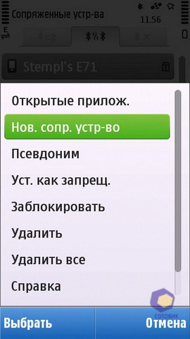 ��������� Nokia C6