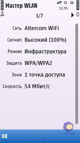 ��������� Nokia C6