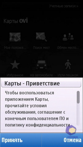 ��������� Nokia C6