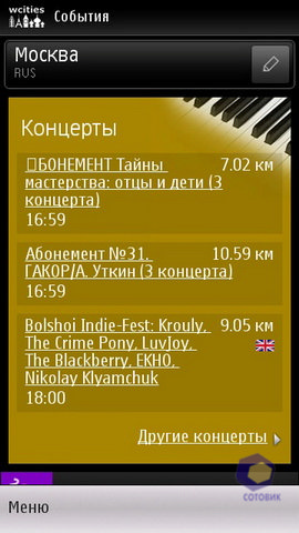 ��������� Nokia C6