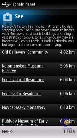 ��������� Nokia C6