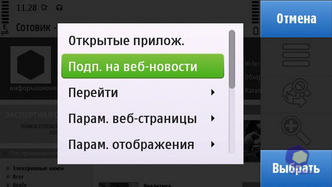 ��������� Nokia C6