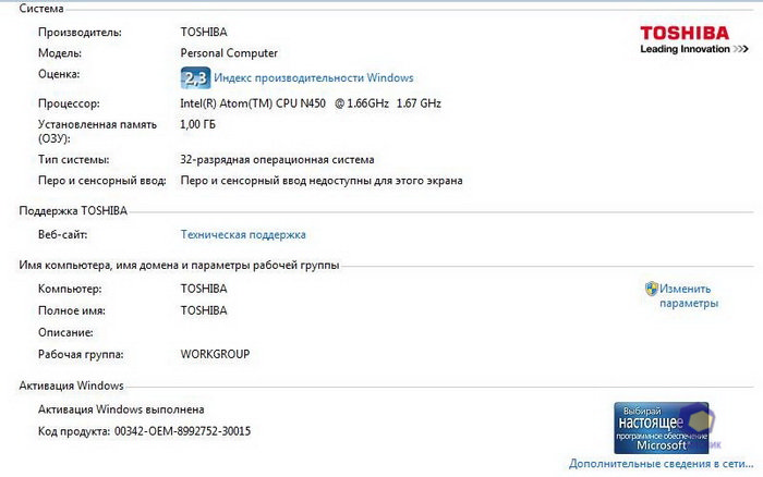 ��������� Toshiba NB350