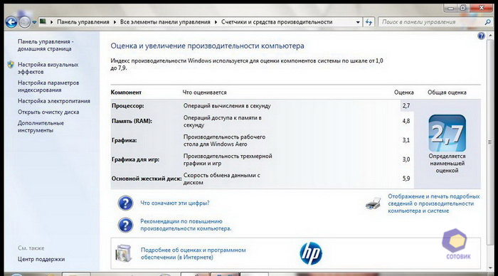 ��������� HP Mini_210