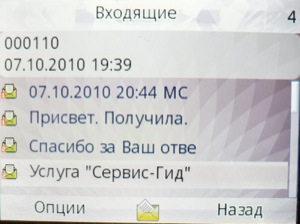 ��������� Fly Q200