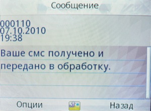 ��������� Fly Q200