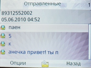 ��������� Fly Q200