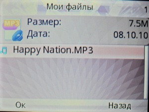 ��������� Fly Q200