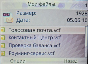 ��������� Fly Q200