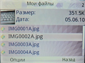 ��������� Fly Q200