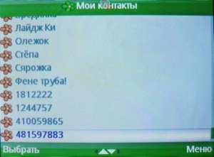 ��������� Fly Q200