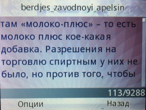 ��������� Fly Q200