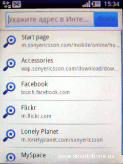 Sony Ericsson Xperia X10 mini pro