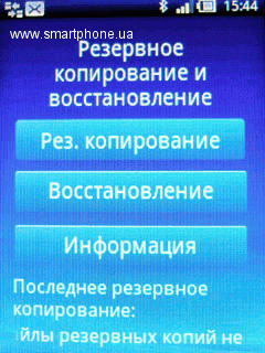 Sony Ericsson Xperia X10 mini pro