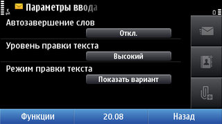 ������ ����� Nokia E7. ����� ������ Nokia �� Symbian^3