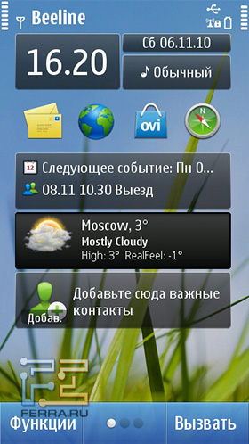 ������� ���� � ��������� � Nokia C7