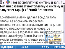 �������� ���������� � QuickOffice �� Nokia E5-00