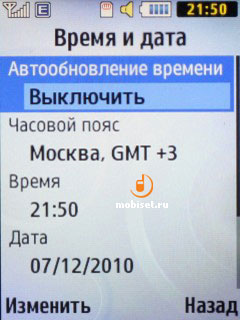 Samsung B2710 Xcover 271