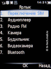 ����� Philips Xenium X513: ����� ������� �������