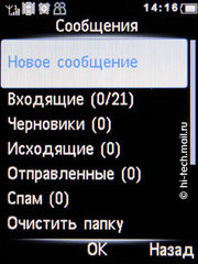 ����� Philips Xenium X513: ����� ������� �������