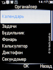 ����� Philips Xenium X513: ����� ������� �������